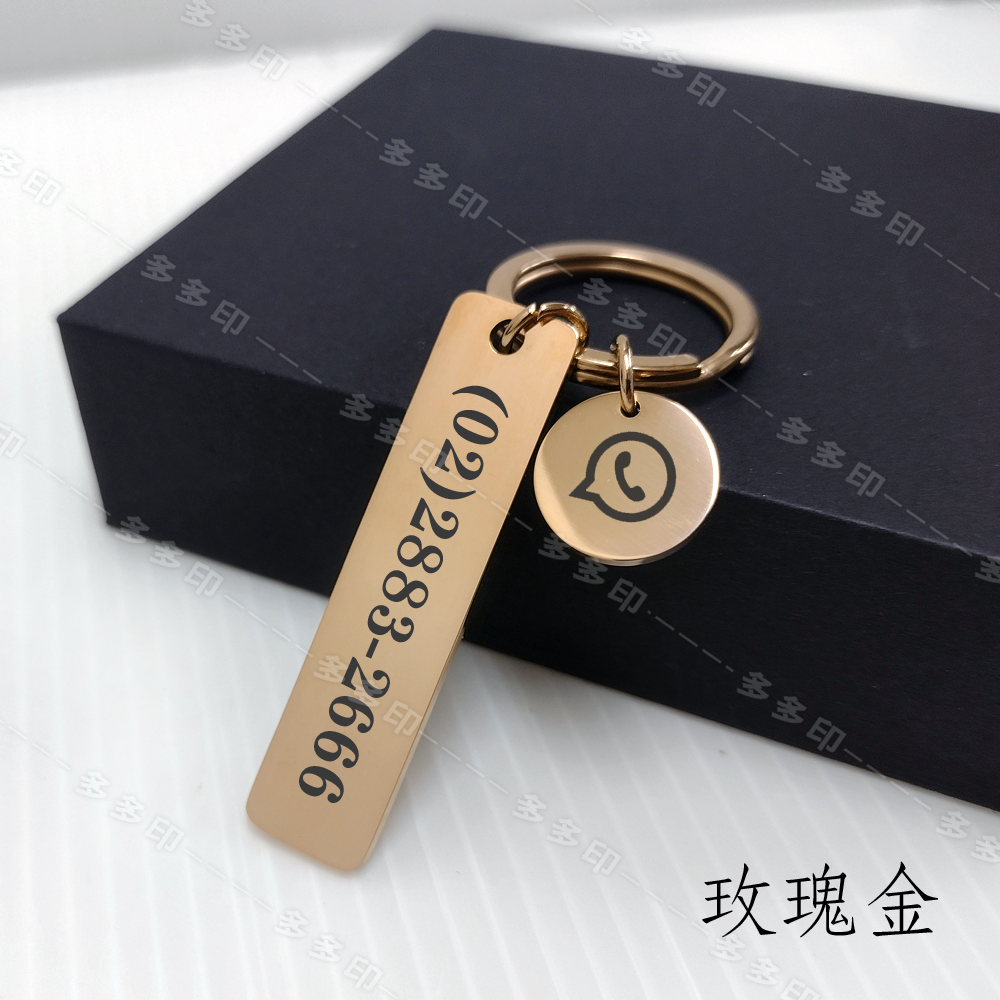 多多印 客製化 雷射雕刻長方形吊墜金屬鑰匙圈 雷雕不鏽鋼鑰匙圈 情人節 生日 畢業禮物節日紀念品 來圖訂做 婚禮小物訂製-細節圖9