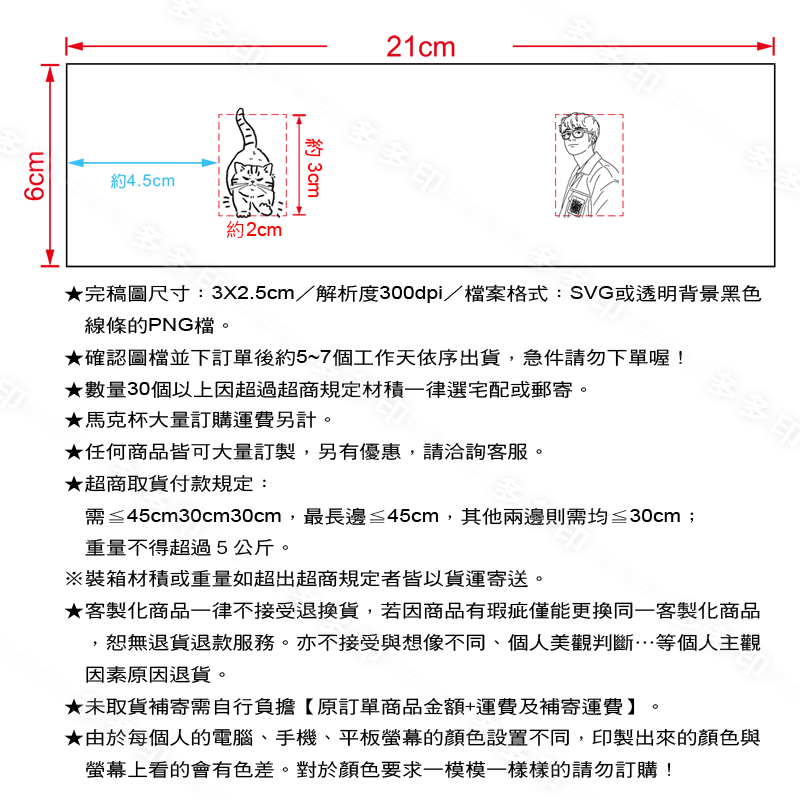 多多印 客製化 雷射雕刻 刻名字照片兒童304不鏽鋼杯馬克杯 來圖訂製  不銹鋼馬克杯 訂做生日畢業幼兒園學校團體訂製-細節圖9