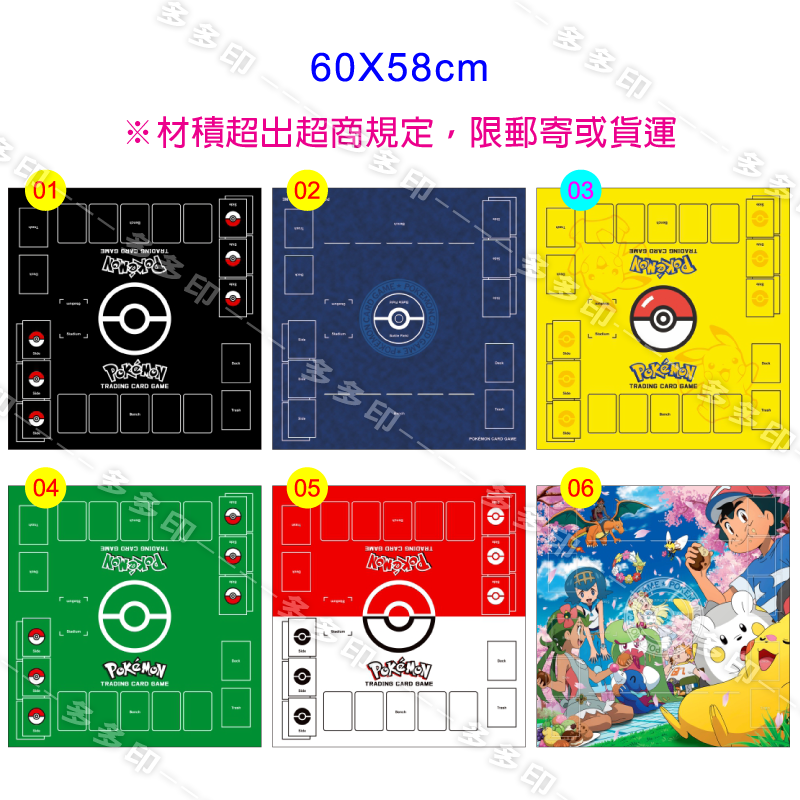 多多印 客製化桌遊卡墊 車邊款 桌遊墊 口袋怪獸 遊戲王 牌卡墊 牌墊 桌墊來圖訂製 寶可夢 PTCG可加框桌遊墊 大號-細節圖9