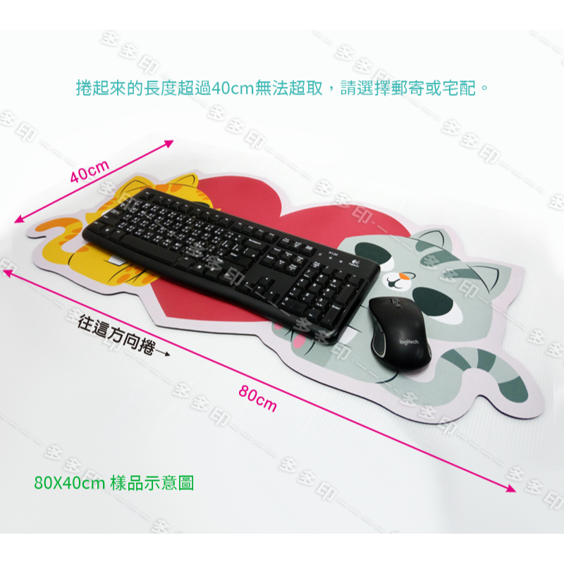 多多印 客製化 造型滑鼠墊 多款尺寸 造型滑鼠墊 訂做 造型桌墊 電玩競技 3C 電腦周邊 造形 滑鼠墊 桌墊 來圖訂製-細節圖11