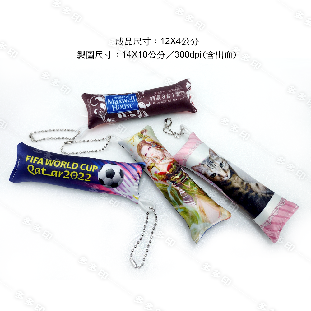 多多印 客製化 迷你抱枕吊飾 鑰匙圈 兩個起訂 來圖訂做 小抱枕 吊飾掛飾包包掛飾吊飾偶像明星動漫周邊網紅活動紀念禮贈品-細節圖2