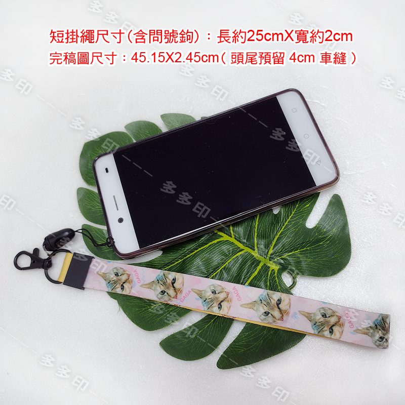 多多印 客製化 手機掛繩 工作證掛帶 掛飾鑰匙圈 吊牌掛繩 來圖訂製 鑰匙扣 訂做 掛飾 公司LOGO企業宣傳周邊印製-細節圖8