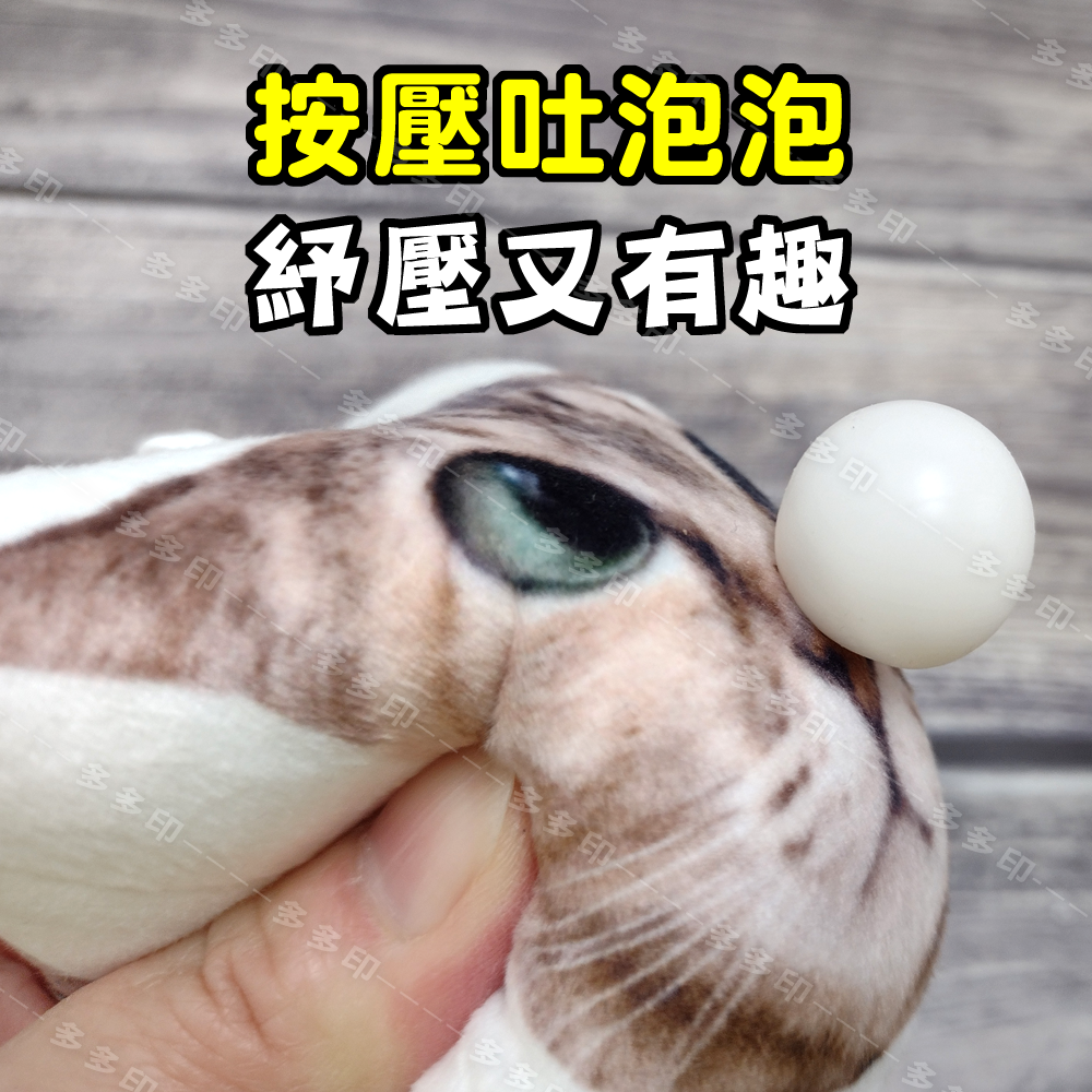 多多印 客製化 鼻涕泡吊飾 舒壓掛飾 造型絨毛吊飾 訂製 來圖訂做 捏捏樂 動漫偶像明星周邊 畢業 生日 交換禮物-細節圖8