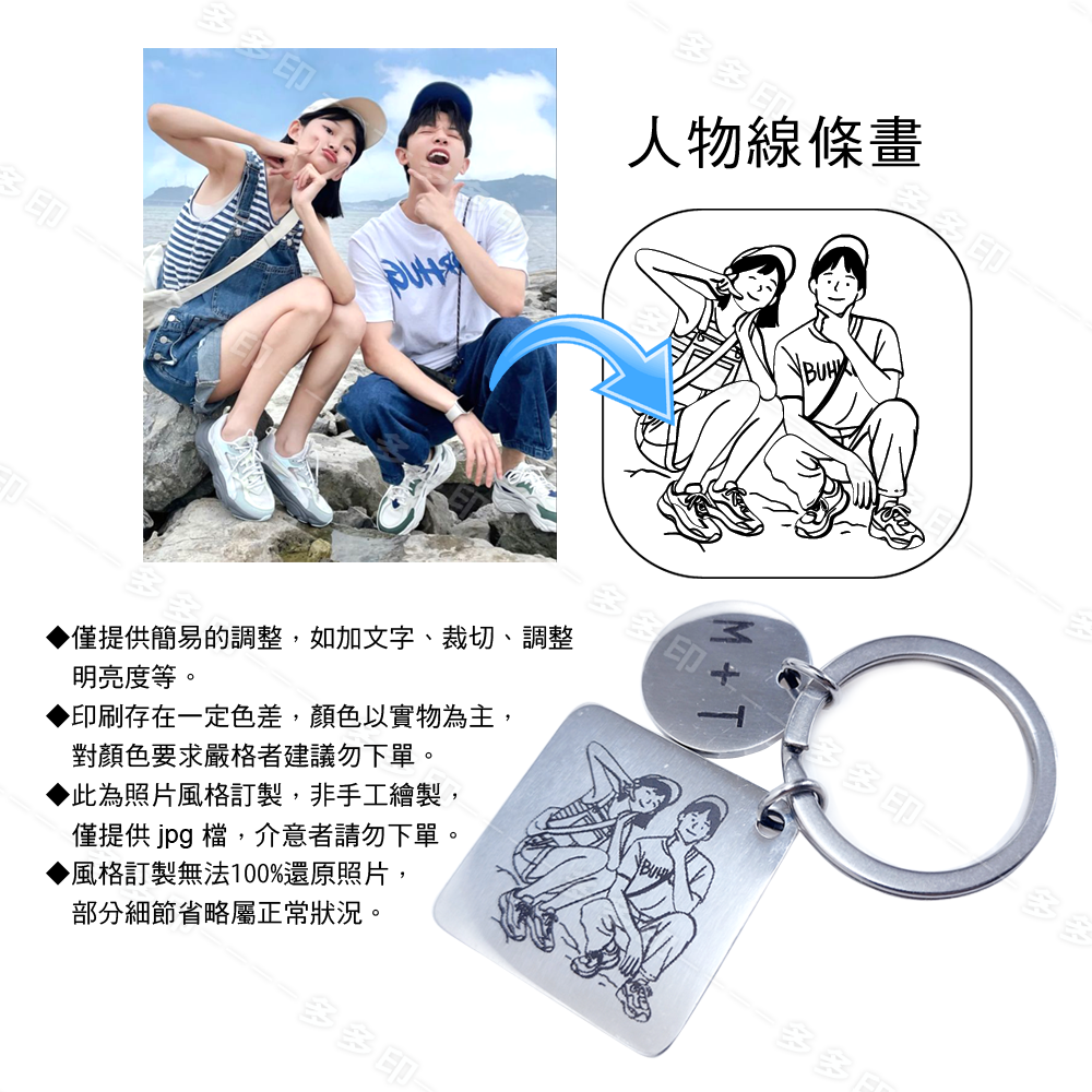 多多印 客製化 限時免費照片轉線條圖 雷射雕刻正方形金屬鑰匙圈 有圖庫 雷雕不鏽鋼鑰匙圈 情人節 生日 畢業禮物紀念品-細節圖9