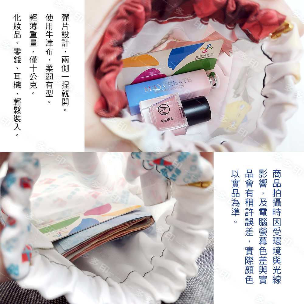 多多印 客製化 彈片收納袋 口金包 旅行收納袋 化妝包 來圖訂做 廣告活動宣傳禮贈品紀念品 動漫同人偶像應援周邊 訂製-細節圖10