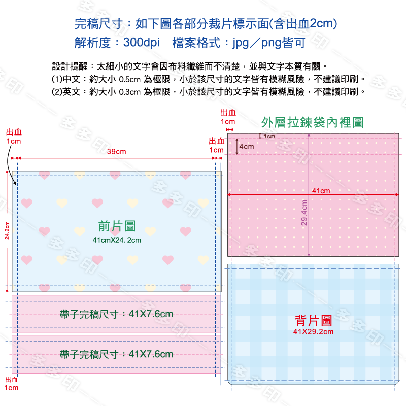 多多印 客製化 文件手提袋 拉鍊手提袋 牛津布雙層 手提袋 文件袋 公司團體學校紀念品 動漫同人偶像明星應援周邊 訂做-細節圖11