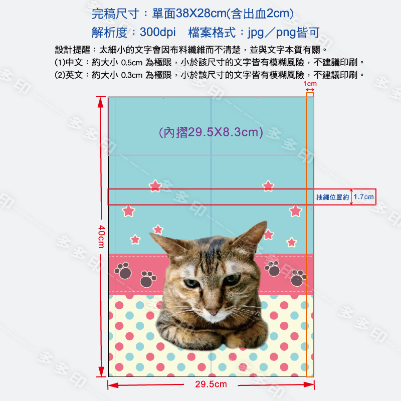 多多印 客製化 抽繩束口手提袋 來圖訂製 束口手提收納袋 手拎包 公司團體學校紀念品 動漫同人偶像明星應援周邊 訂做-細節圖11