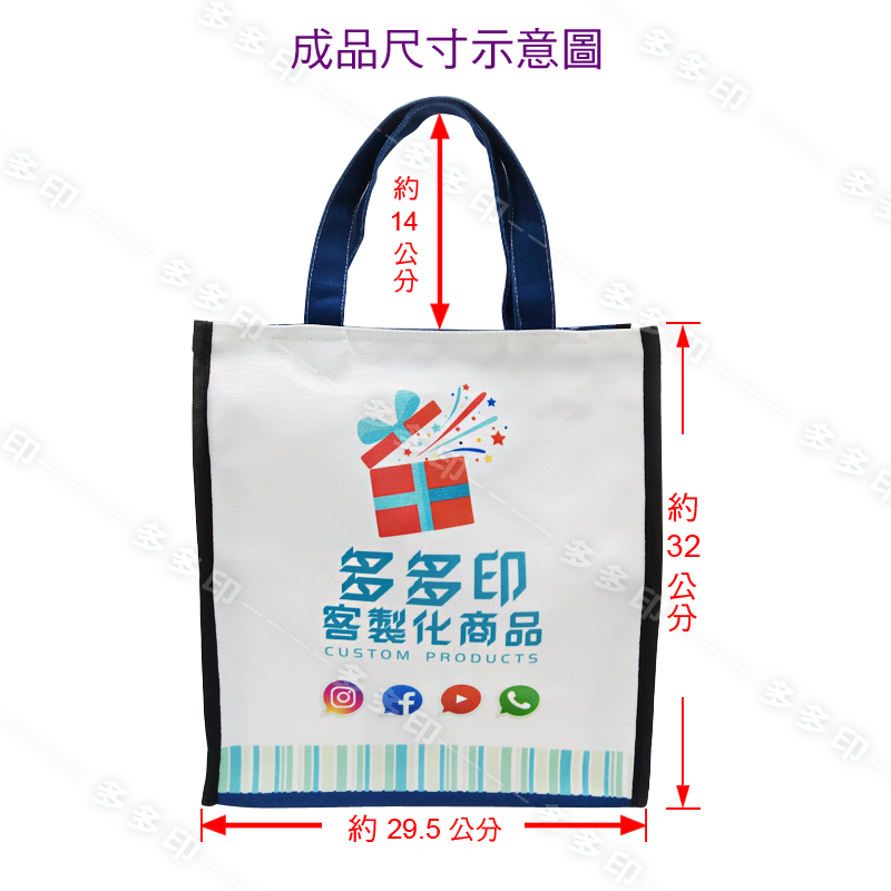 多多印 客製化 立體側邊手提袋 學生補習袋 環保購物袋 工作袋 安親班課輔書包 可放A4大小 購物袋 公司學校團體紀念品-細節圖4