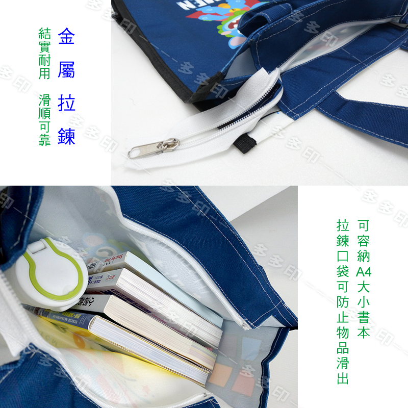 多多印 客製化 立體側邊手提袋 學生補習袋 環保購物袋 工作袋 安親班課輔書包 可放A4大小 購物袋 公司學校團體紀念品-細節圖6