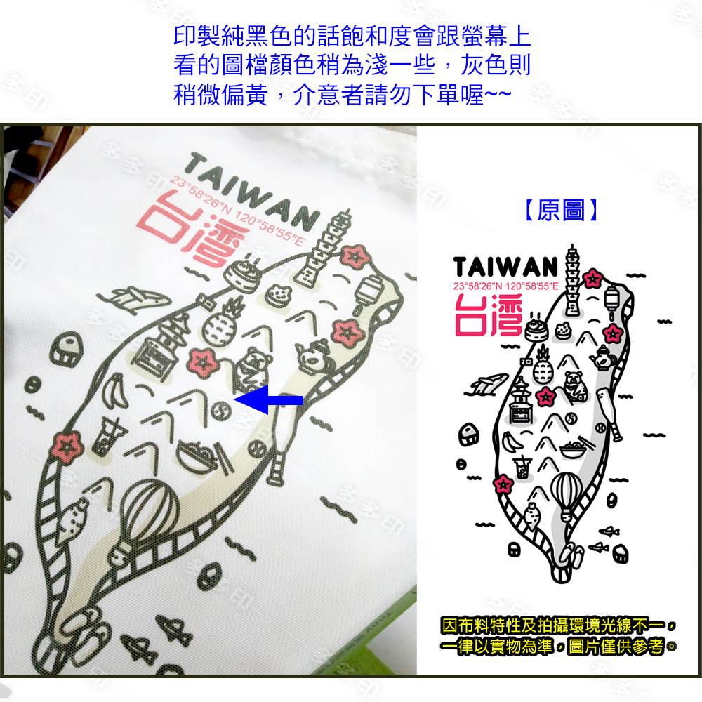 多多印 客製化 文青 肩背袋 肩背包 背袋 提袋 來圖訂製 單肩包 側背包 環保購物袋 學校團體禮贈品 動漫同人周邊訂做-細節圖5