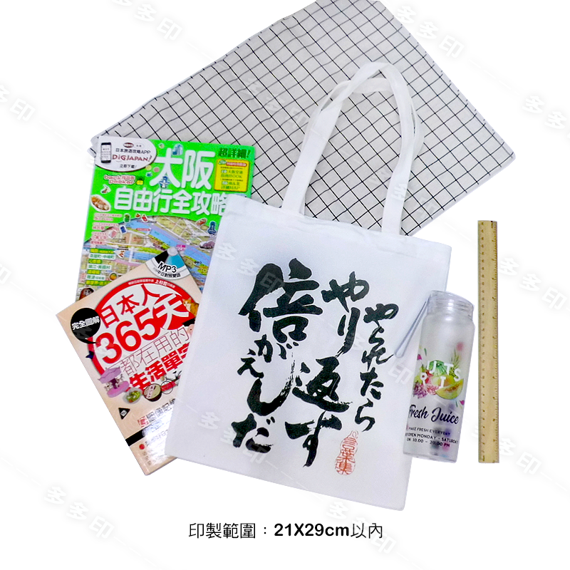 多多印 客製化 文青 肩背袋 肩背包 背袋 提袋 來圖訂製 單肩包 側背包 環保購物袋 學校團體禮贈品 動漫同人周邊訂做-細節圖11