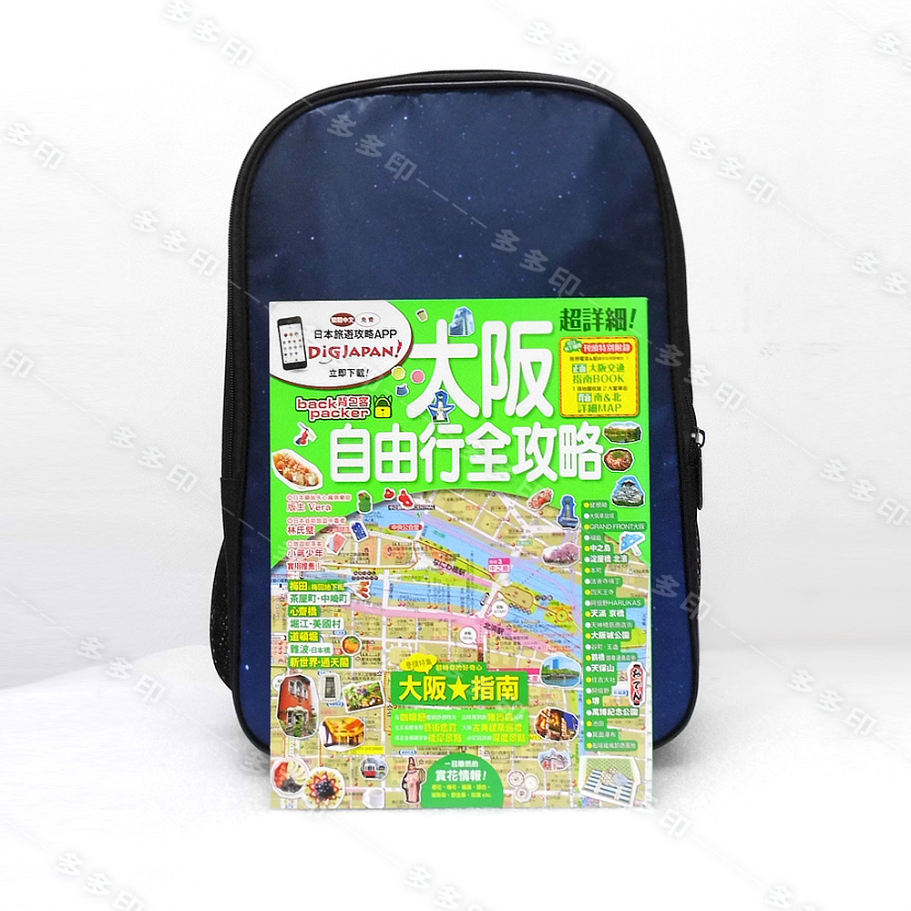 多多印 客製化 防水 書包 來圖訂製 大容量 雙層 學生 後背包 雙肩包 動漫同人創做周邊 補習班 旅行 休閒背包 訂做-細節圖8