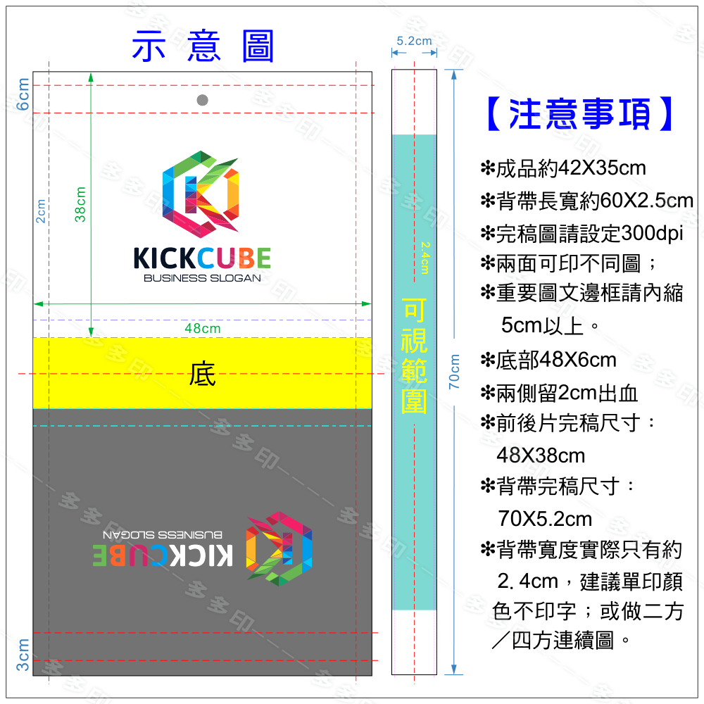 多多印 客製化 橫版環保背袋 肩背包 牛津布背袋 來圖訂製 單肩包 側背包 環保購物袋 學校團體禮贈品 動漫同人周邊訂做-細節圖11