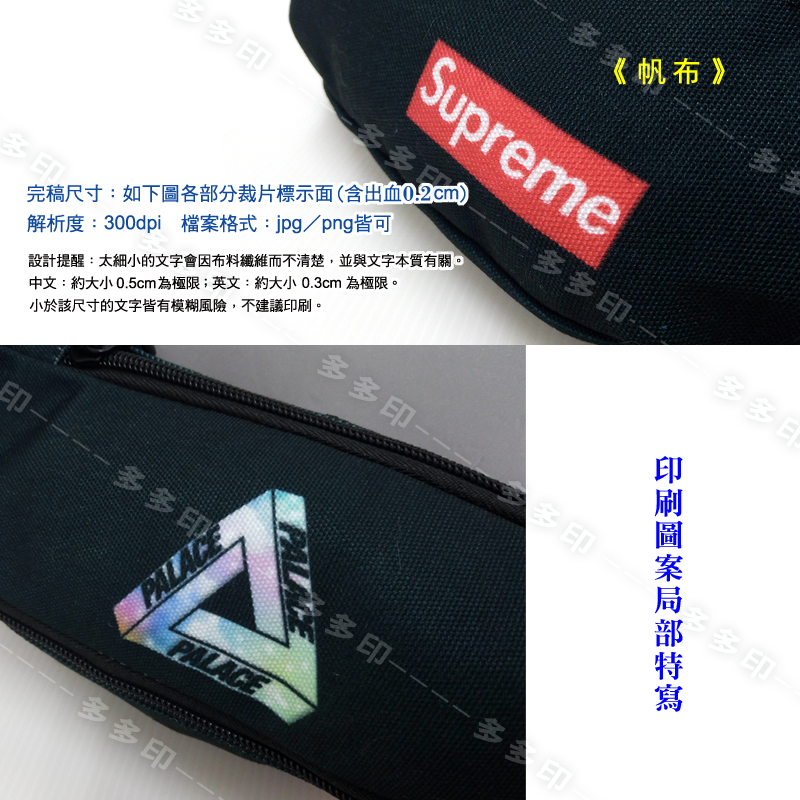 多多印 客製化 腰包 訂做 男用 女用 胸包 斜背包 側背包 單肩後背 肩背包 公司學校團體紀念品 動漫同人偶像周邊訂製-細節圖10