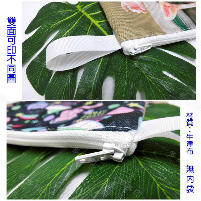 多多印 客製化 雙面彩印 筆袋 文件袋 收納袋 鉛筆盒 文具袋 置物袋 零錢包 整理袋 動漫同人偶像明星周邊 來圖訂做-細節圖8