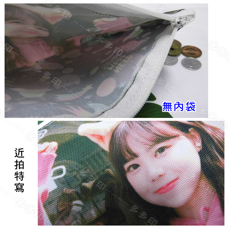 多多印 客製化 雙面彩印 筆袋 文件袋 收納袋 鉛筆盒 文具袋 置物袋 零錢包 整理袋 動漫同人偶像明星周邊 來圖訂做-細節圖10