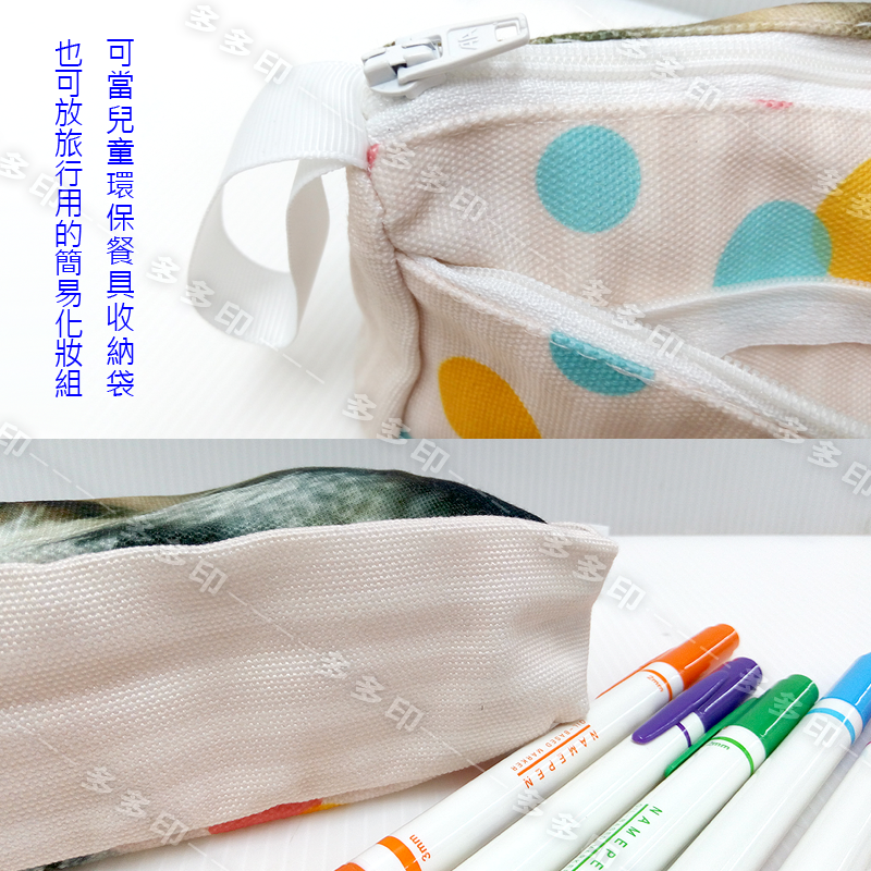 多多印 客製化 雙層拉鍊 筆袋 文具袋 環保餐具袋 化妝包 收納袋 公司團體學校活動紀念品 動漫同人偶像明星周邊 訂做-細節圖3