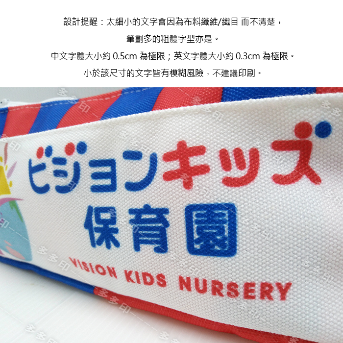 多多印 客製化 雙層拉鍊 筆袋 文具袋 環保餐具袋 化妝包 收納袋 公司團體學校活動紀念品 動漫同人偶像明星周邊 訂做-細節圖9