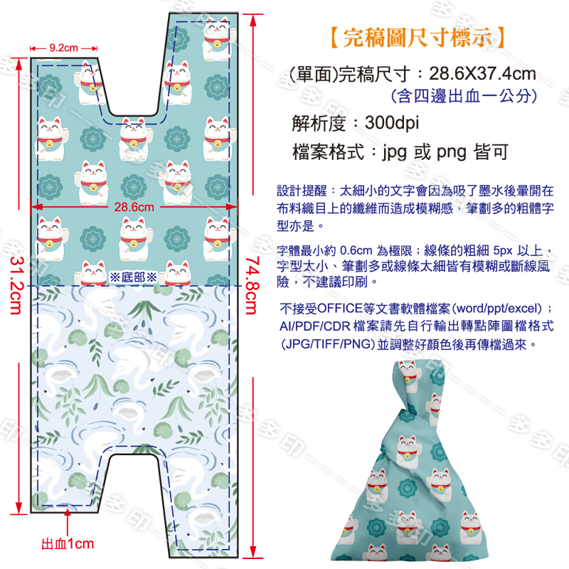 客製化 手挽包 手腕包 日式手拎包 手提袋 手提包 訂做 公司團體紀念品 促銷宣傳禮贈品 生日畢業交換禮物 網紅周邊訂製-細節圖10