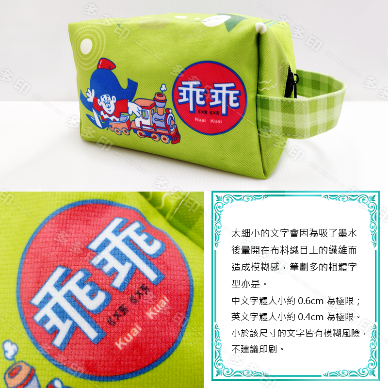 客製化 手拎包 手拿包 手提包 手提袋 外出包 訂做 公司團體紀念品 促銷宣傳禮贈品 生日畢業交換禮物 網紅動漫周邊訂製-細節圖8
