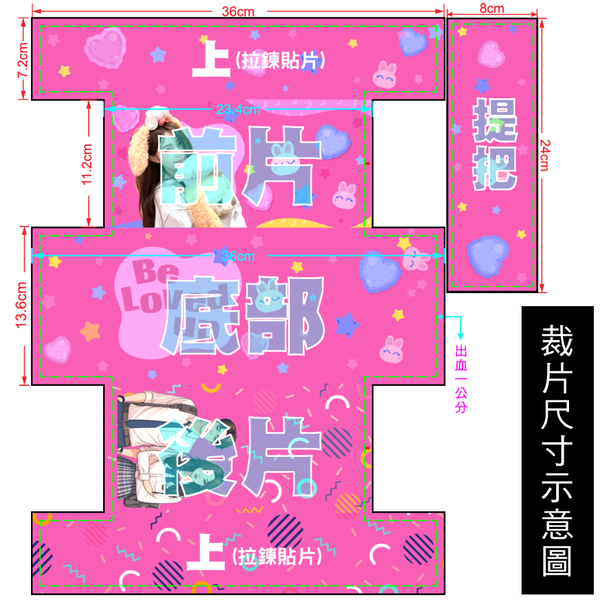 客製化 手拎包 手拿包 手提包 手提袋 外出包 訂做 公司團體紀念品 促銷宣傳禮贈品 生日畢業交換禮物 網紅動漫周邊訂製-細節圖9
