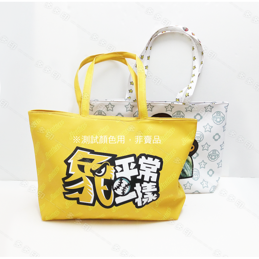 多多印 客製化 仿皮革肩背包 船型包 PVC皮革背袋 購物袋 梯形側背包 訂做 公司學校團體紀念品 動漫同人偶像周邊訂製-細節圖2
