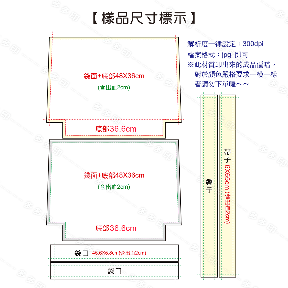 多多印 客製化 仿皮革肩背包 船型包 PVC皮革背袋 購物袋 梯形側背包 訂做 公司學校團體紀念品 動漫同人偶像周邊訂製-細節圖10