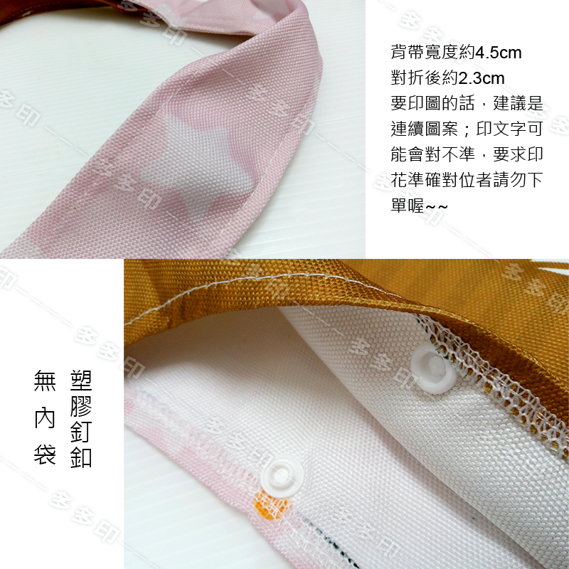 多多印 客製化 日式可折疊 輕便購物袋 側背包 側背袋 肩背包 單肩包 訂做 公司學校團體紀念品 動漫同人偶像周邊訂製-細節圖8