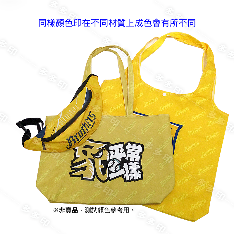 多多印 客製化 日式可折疊 輕便購物袋 側背包 側背袋 肩背包 單肩包 訂做 公司學校團體紀念品 動漫同人偶像周邊訂製-細節圖9
