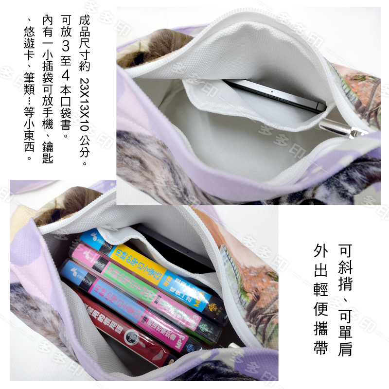多多印 客製化 枕頭包 斜背包 側背包 單肩包 訂做 公司團體促銷宣傳紀念品 生日畢業交換禮物 偶像網紅動漫周邊 訂製-細節圖7