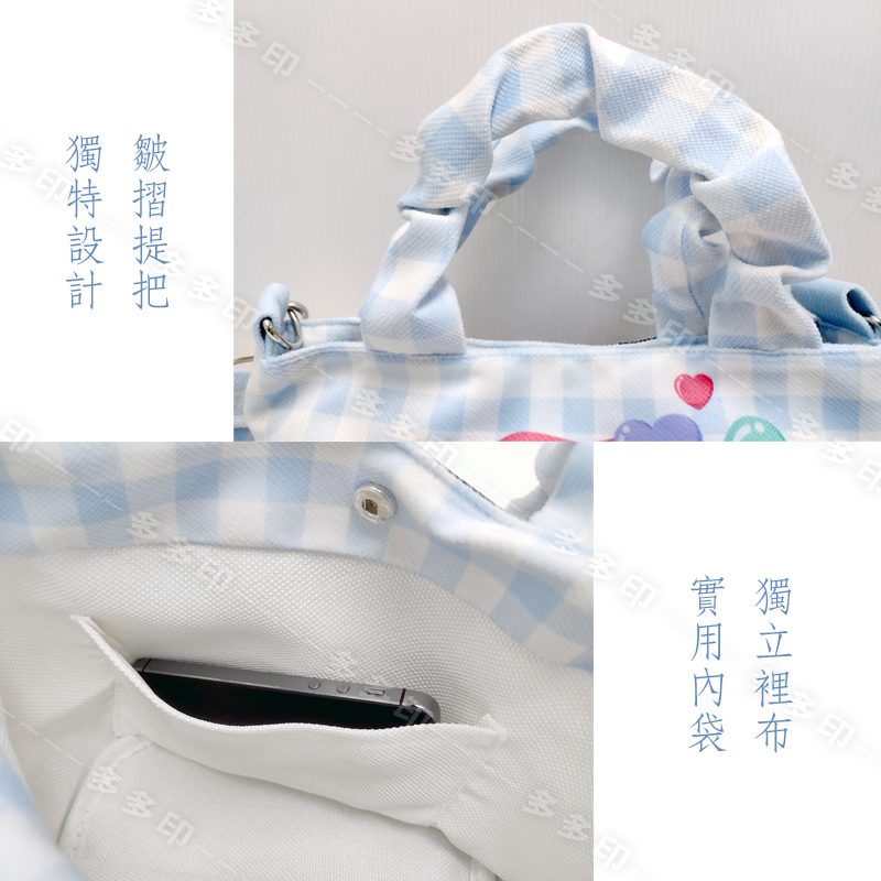 多多印 客製化 皺褶提把斜背包 手提包 手提袋 訂做 公司團體紀念品 促銷宣傳禮贈品 生日畢業交換禮物 網紅動漫周邊訂製-細節圖6
