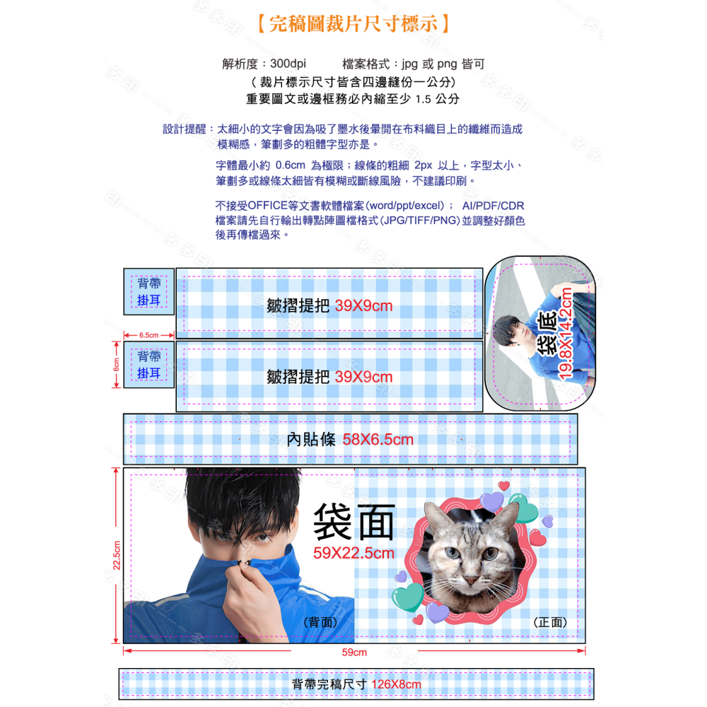 多多印 客製化 皺褶提把斜背包 手提包 手提袋 訂做 公司團體紀念品 促銷宣傳禮贈品 生日畢業交換禮物 網紅動漫周邊訂製-細節圖11