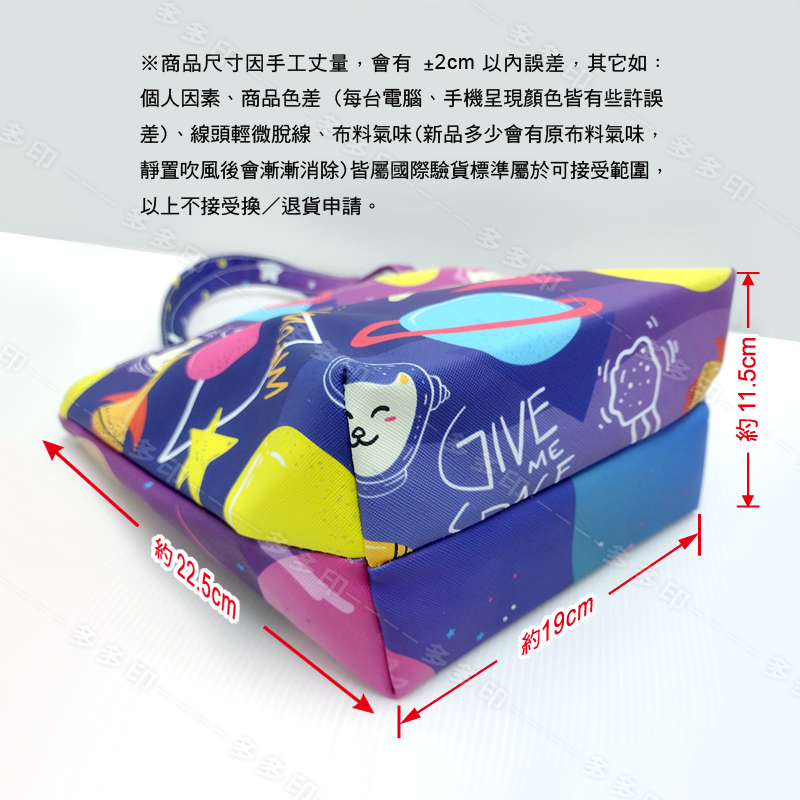 多多印 客製化 仿皮革 手提包 手拎包 手提袋 來圖訂做 生日禮物 廣告活動宣傳禮贈品紀念品 訂製 動漫同人偶像應援周邊-細節圖11