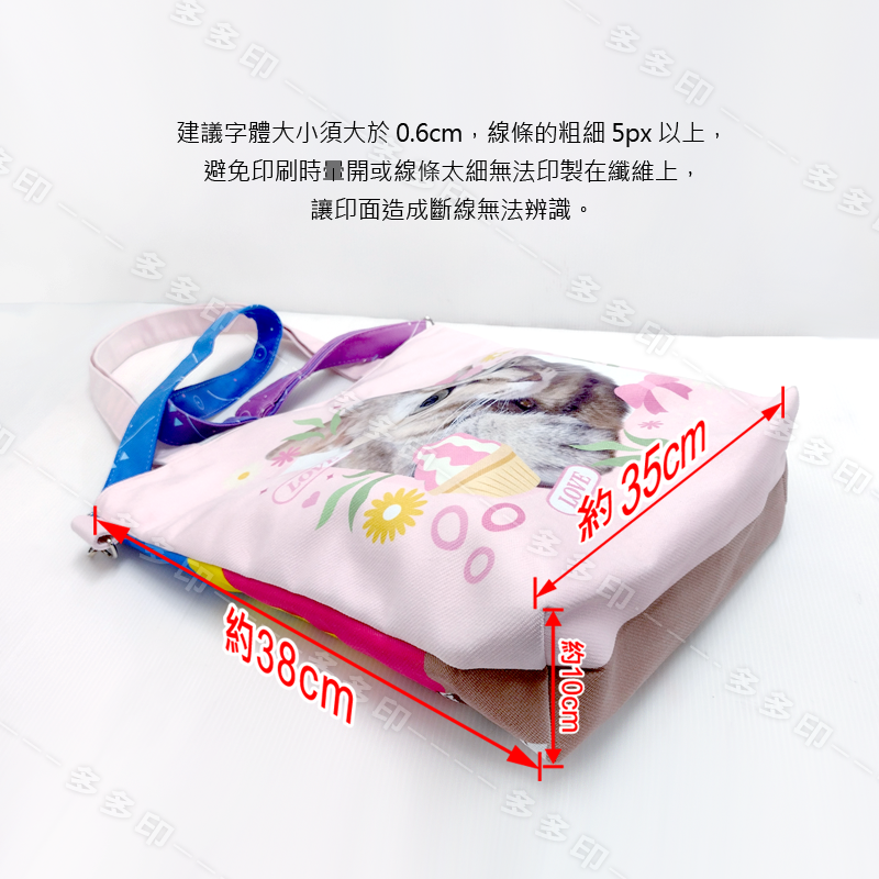 多多印 客製化 斜揹單肩兩用包 側背包 斜背包 訂做 公司團體促銷宣傳紀念品 生日畢業交換禮物 偶像網紅動漫周邊 訂製-細節圖6