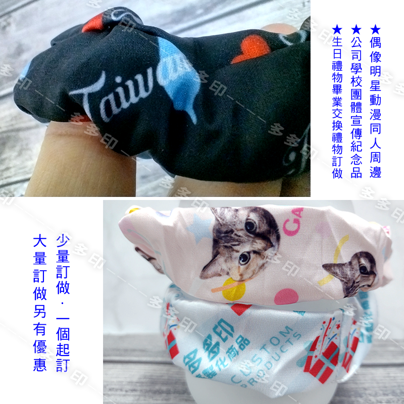 多多印 客製化 髮圈 髮束 大腸圈 來圖訂做 髮繩 頭繩 髮飾 偶像明星動漫同人周邊 訂製 公司學校團體網紅宣傳紀念品-細節圖9