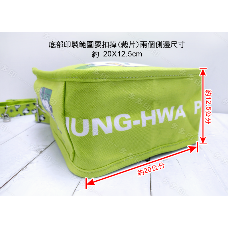 多多印 客製化 立體斜背包 側背包 斜跨包 單肩包 訂做 公司團體促銷宣傳紀念品 生日畢業禮物 偶像網紅動漫周邊 訂製-細節圖11