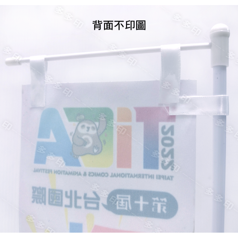 多多印 客製化 桌上型立旗 桌上型關東旗 刀旗 來圖訂做 公司學校團體餐廳廣告活動宣傳紀念品 偶像明星動漫同人周邊訂製-細節圖3