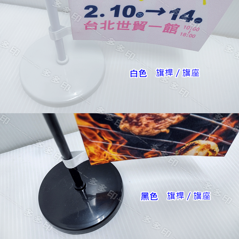 多多印 客製化 桌上型立旗 桌上型關東旗 刀旗 來圖訂做 公司學校團體餐廳廣告活動宣傳紀念品 偶像明星動漫同人周邊訂製-細節圖4