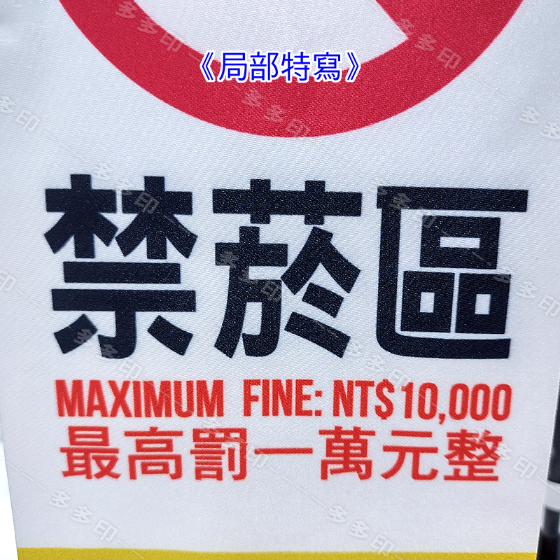 多多印 客製化 桌上型立旗 桌上型關東旗 刀旗 來圖訂做 公司學校團體餐廳廣告活動宣傳紀念品 偶像明星動漫同人周邊訂製-細節圖6