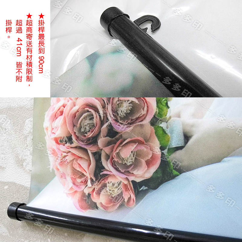 多多印 客製化掛畫 包桿掛畫 DIY 訂製 掛畫掛軸海報 訂做 動漫卡通人物 生日禮物畢業情人節照片婚禮照片贈品 紀念品-細節圖7