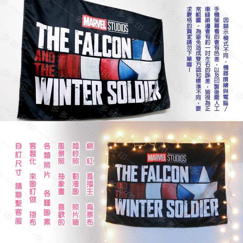 客製化 掛布 200cm以上 畫布 個性化 訂製 網紅 直播主 IG 背景布 照片掛毯 宿舍背景布 來圖訂做 牆壁裝飾-細節圖8