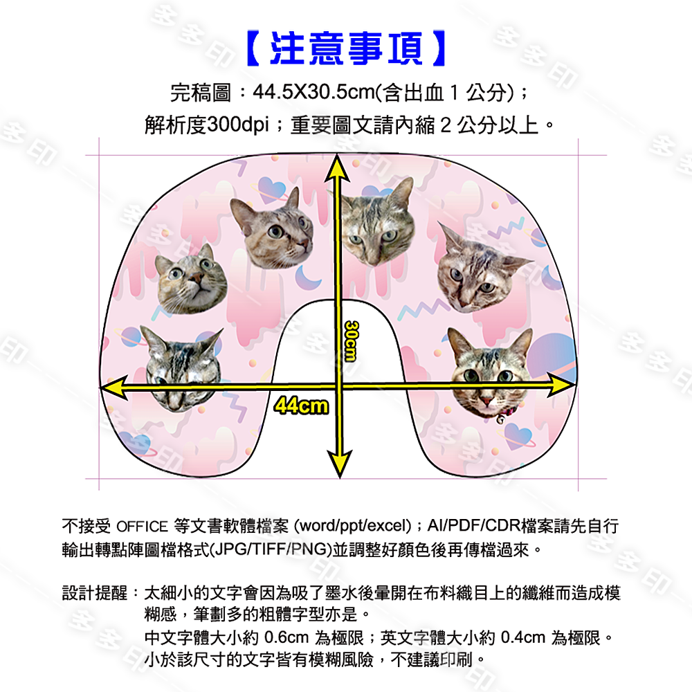 多多印 客製化 U形枕 來圖訂製 頸枕 客製 造型抱枕 短絨毛抱枕 照片抱枕 護頸枕 訂做 寢具 裝飾品 紀念品禮物贈品-細節圖11