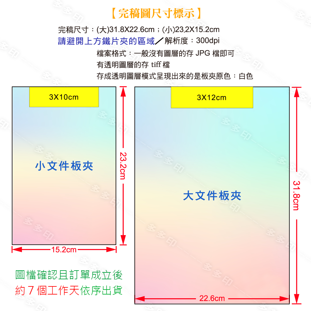 多多印 客製化 荔枝紋 PU皮革 文件板夾 板夾 寫字板 文件夾 訂製 帳單夾 簽單板夾 平板夾 夾板 菜單夾 來圖訂做-細節圖10