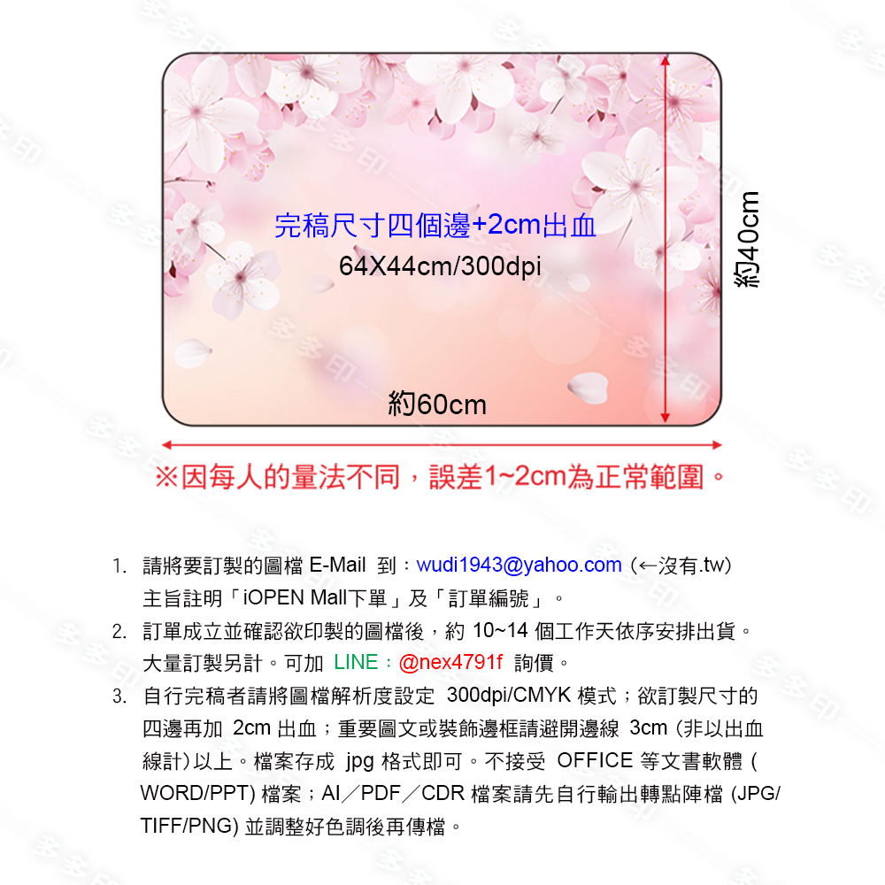 多多印 客製化 腳踏墊 地墊 底部防滑 地毯 訂做 動漫寵物圖案 踩腳墊 浴室墊 來圖訂做 公司團體廣告宣傳紀念品 訂製-細節圖9