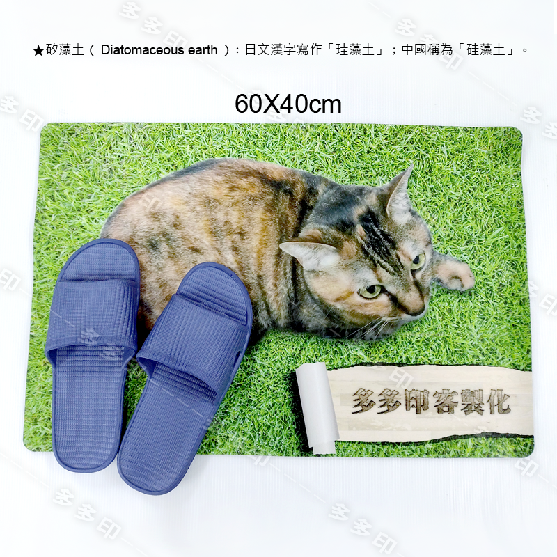 多多印 客製化 矽藻土 軟地墊 造型吸水腳踏墊 訂做 珪藻土 硅藻土 踏墊浴室墊 公司團體禮贈品紀念宣傳品 腳踏墊 訂製-細節圖5