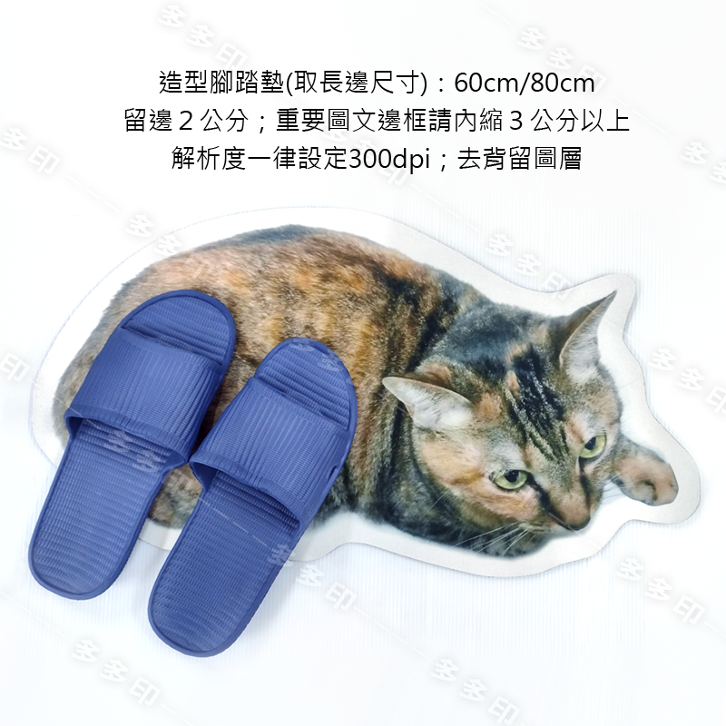 多多印 客製化 矽藻土 軟地墊 造型吸水腳踏墊 訂做 珪藻土 硅藻土 踏墊浴室墊 公司團體禮贈品紀念宣傳品 腳踏墊 訂製-細節圖7