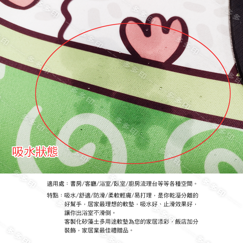 多多印 客製化 矽藻土 軟地墊 造型吸水腳踏墊 訂做 珪藻土 硅藻土 踏墊浴室墊 公司團體禮贈品紀念宣傳品 腳踏墊 訂製-細節圖11