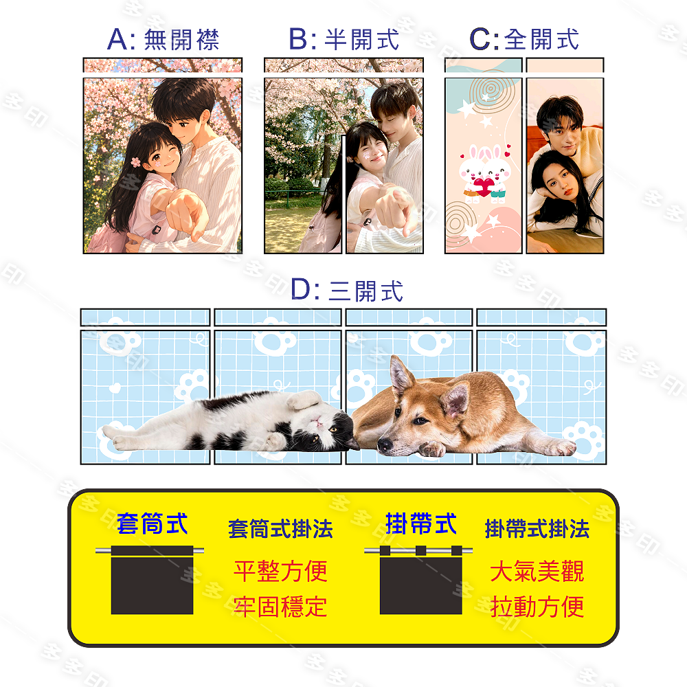 多多印 客製化 門簾 來圖訂做 客製掛簾 窗簾 寵物 生活照 明星動漫同人周邊 公司團體活動紀念品 生日禮物 交換禮物-細節圖11