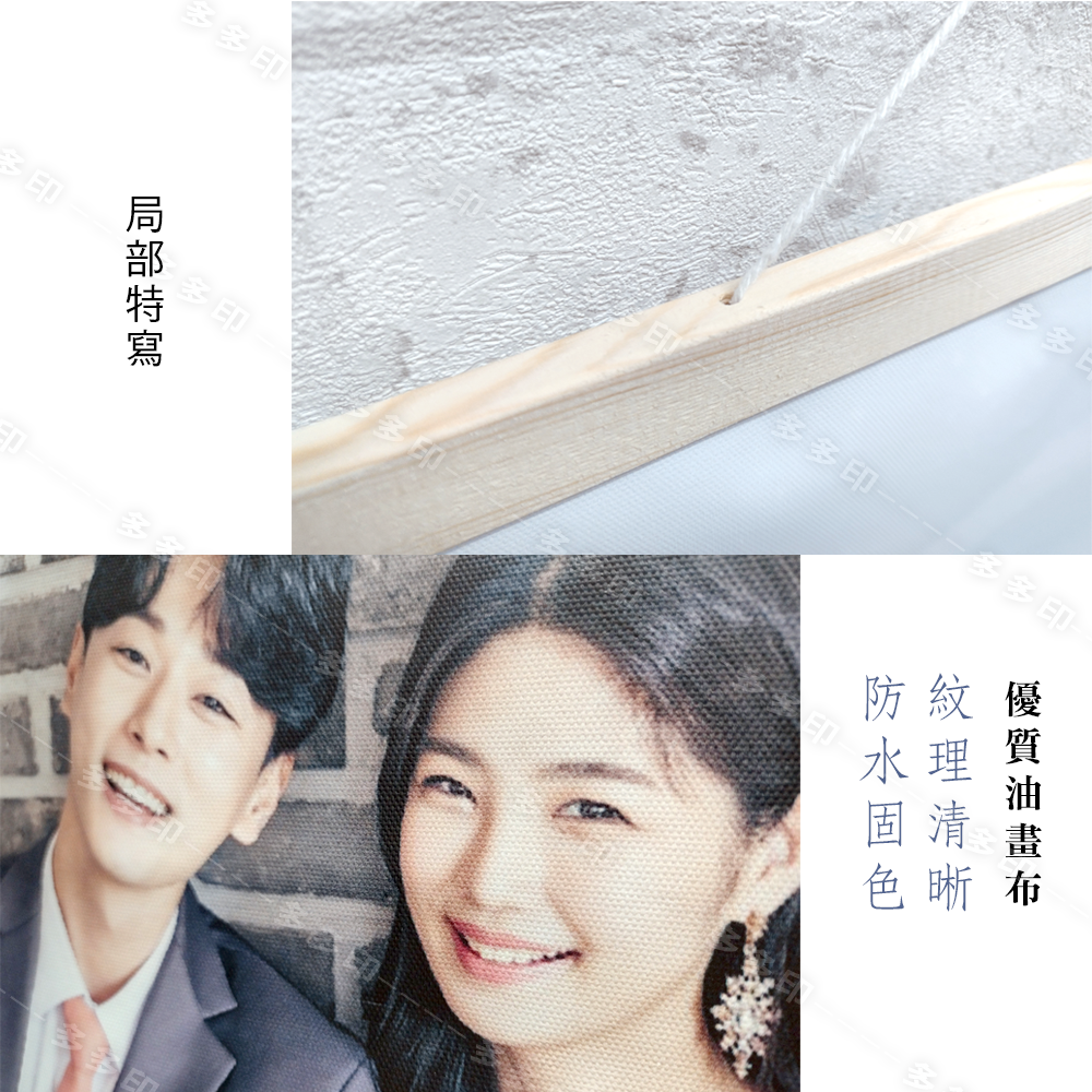 多多印 客製化 木桿掛畫 木桿畫 木軸海報 訂做 訂製 動漫卡通人物周邊 紀念日 生日禮物畢業 照片 情人節 婚禮 結婚-細節圖7