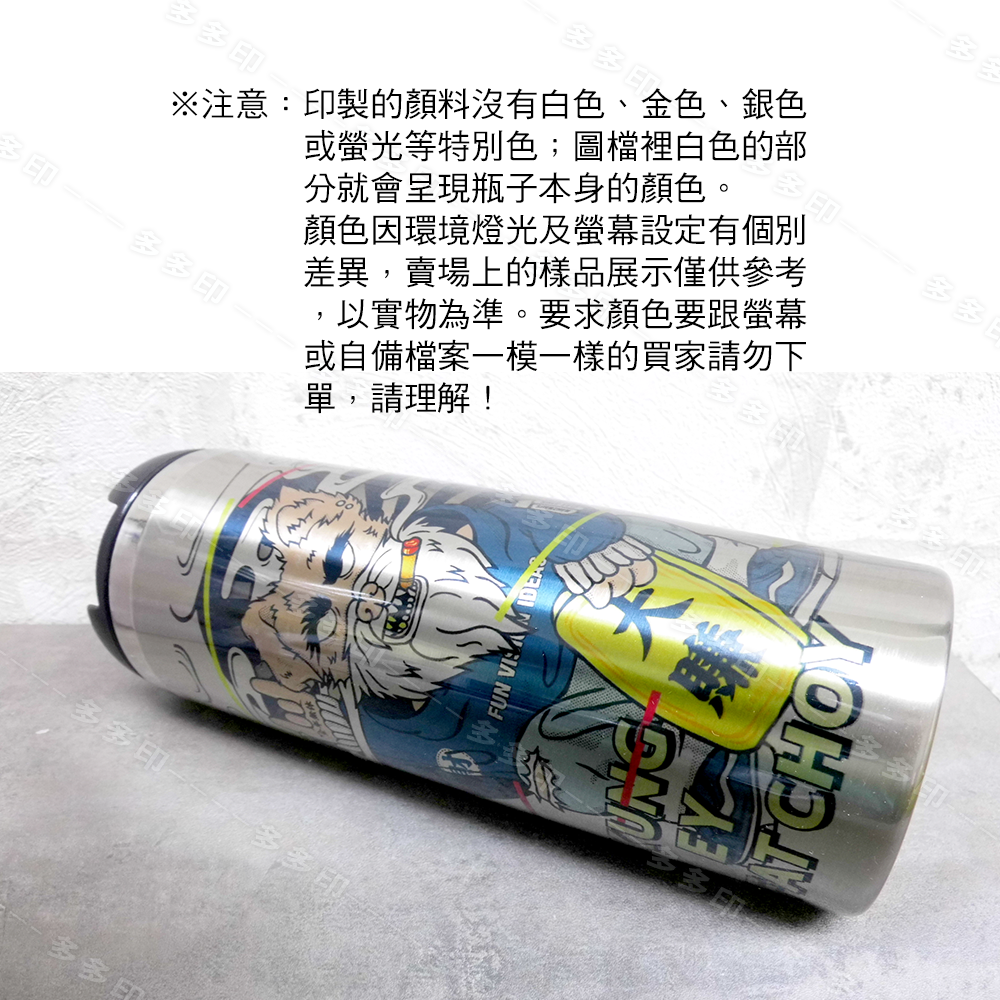 多多印 客製化 直身保溫瓶 450ml 保溫瓶304不銹鋼保溫杯 來圖訂做 環保杯 保溫保冷瓶 便攜保溫杯 隨行杯 訂製-細節圖5